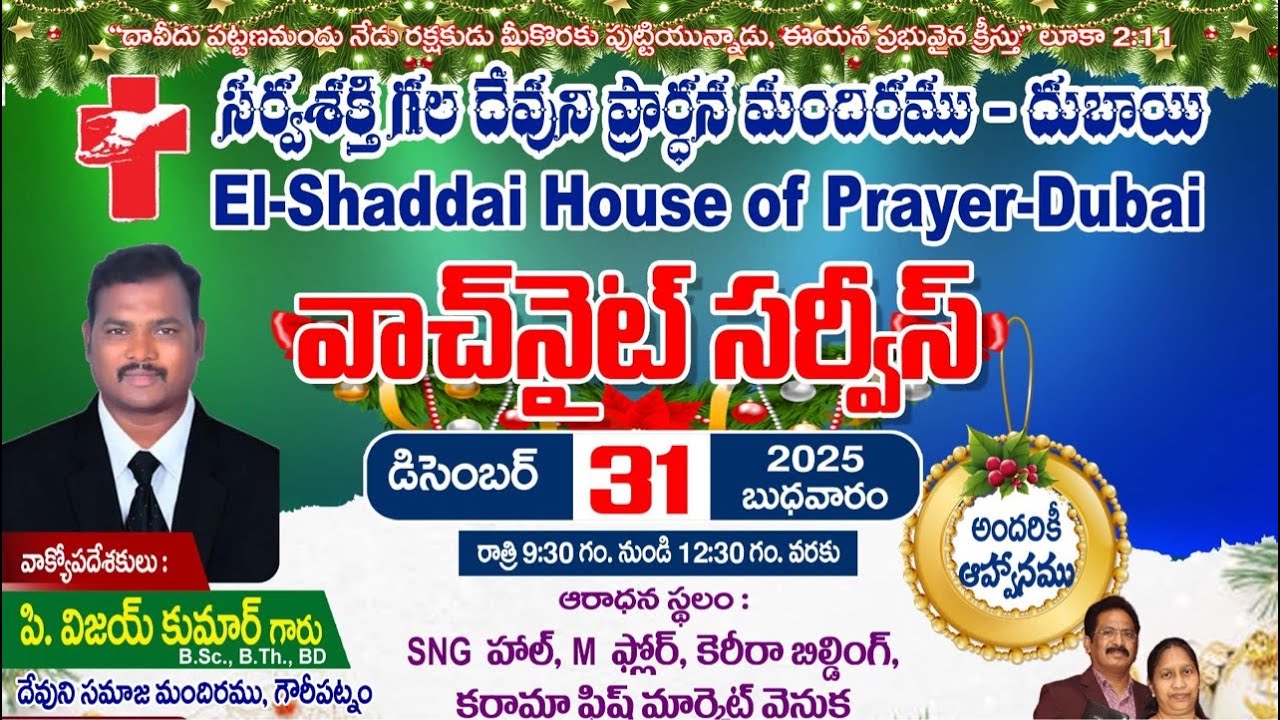 Watch night  service live -#El-shaddai house of prayer Dubai || 31-12-25||