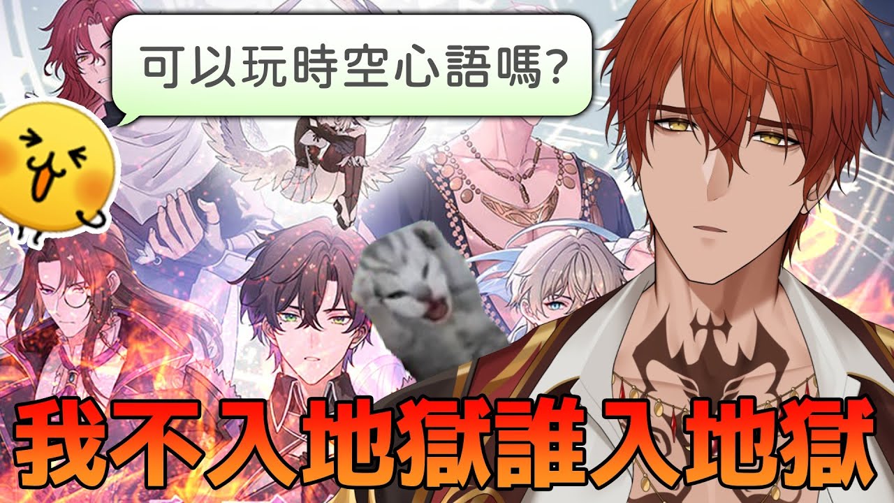 【賽博酷刑】請問可以玩時空心語嗎? 天哪好期待喔【AsaIfrit】 #asalive