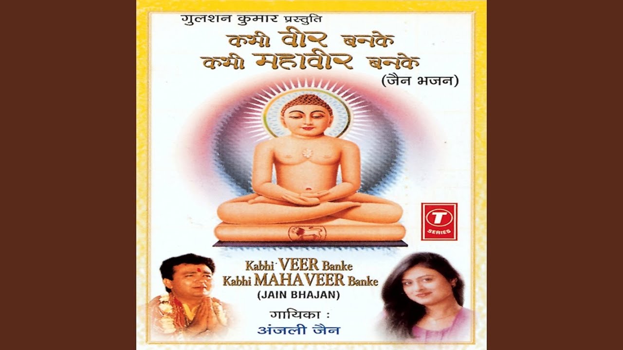Hai Tijara Ki Mahima Badi