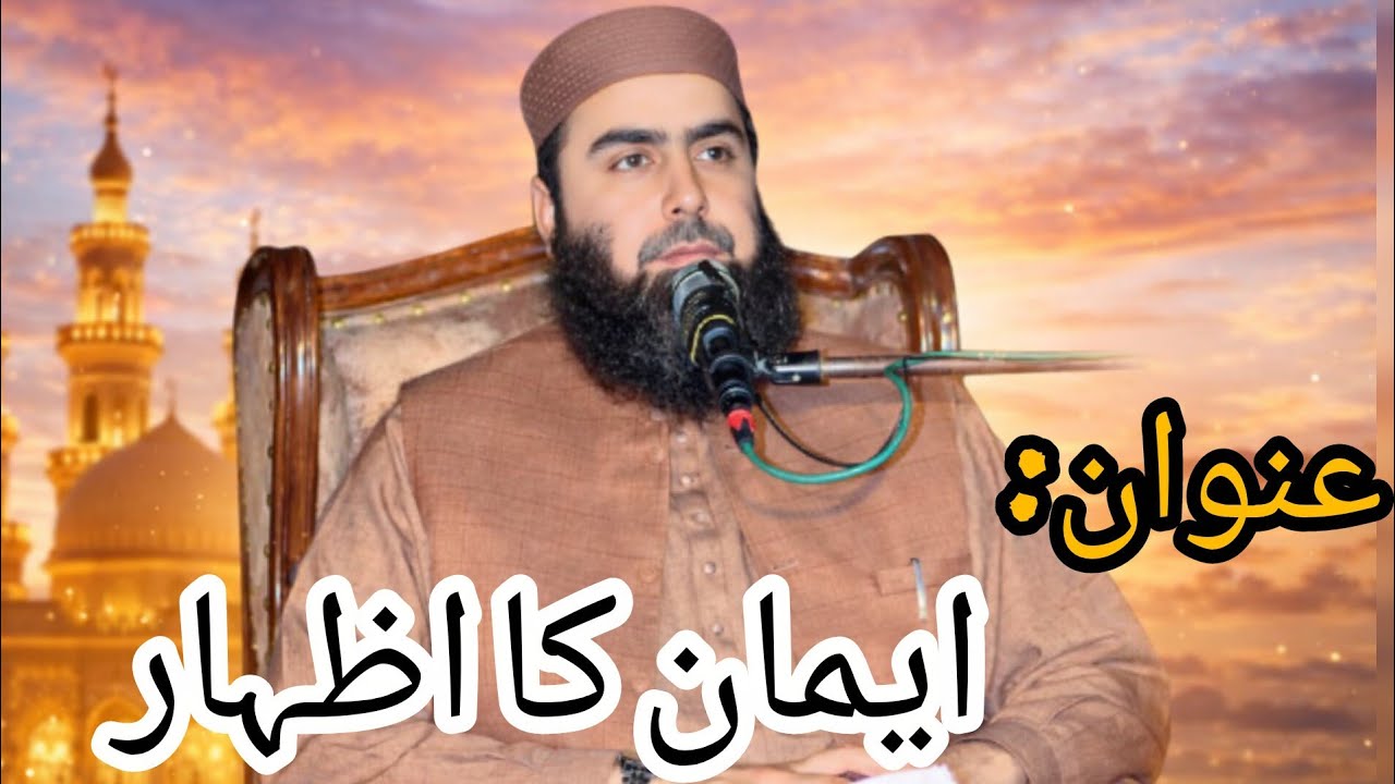 The amazing speech of Qari Yaseen Haider Sahab#new Byan #viral  ||قاری یاسین حیدر صاحب ||foryou