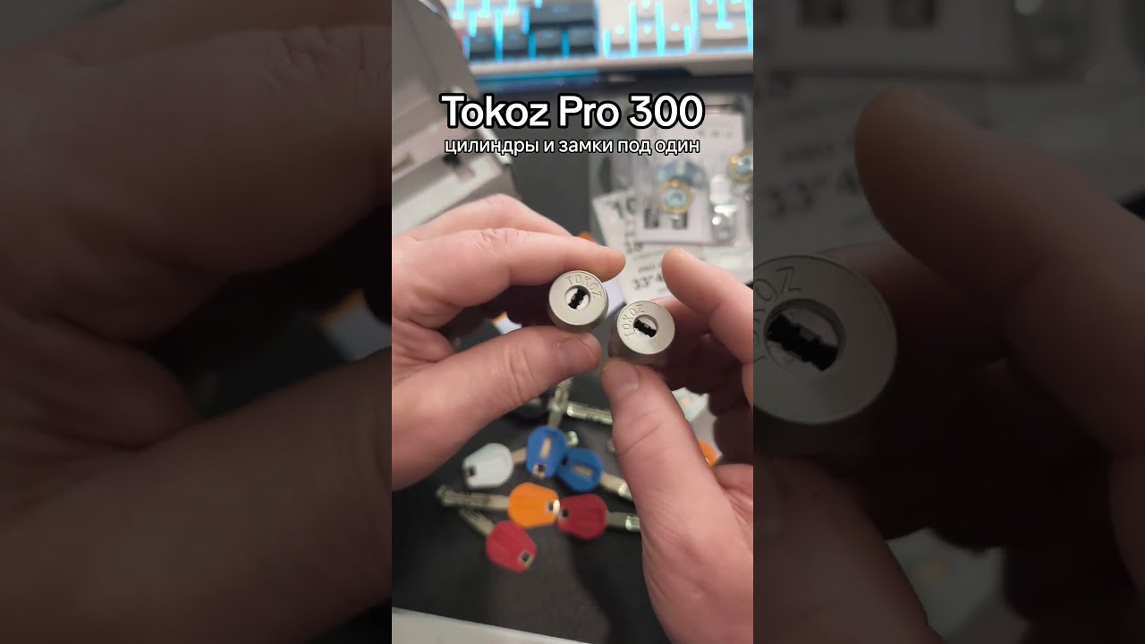 Tokoz Pro 400 Hard SKG3. Цилиндры и замки под один ключ. отправляем СДЭК в Россию и Казахстан.