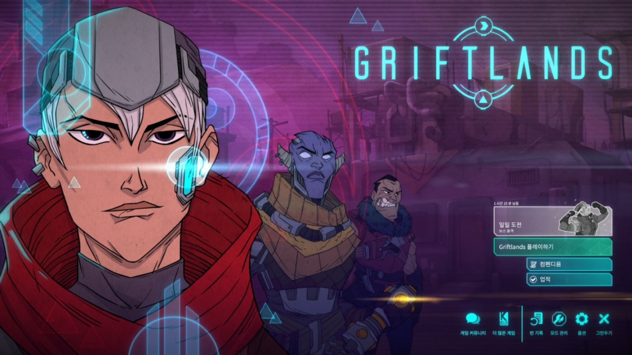 대화도 싸움도 카드로 하는 게임 1화 : 악당이 되겠다면 최악의 악당이 되겠어 2026.03.07 Griftlands [다시보기]