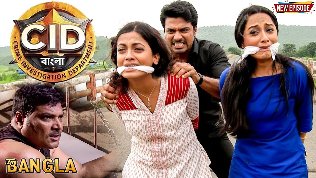 পুরভি ও শ্রেয়ার অপহরণ! CID-এর সামনে বড় চ্যালেঞ্জ || CID BANGLA || NEW EPISODE 2026