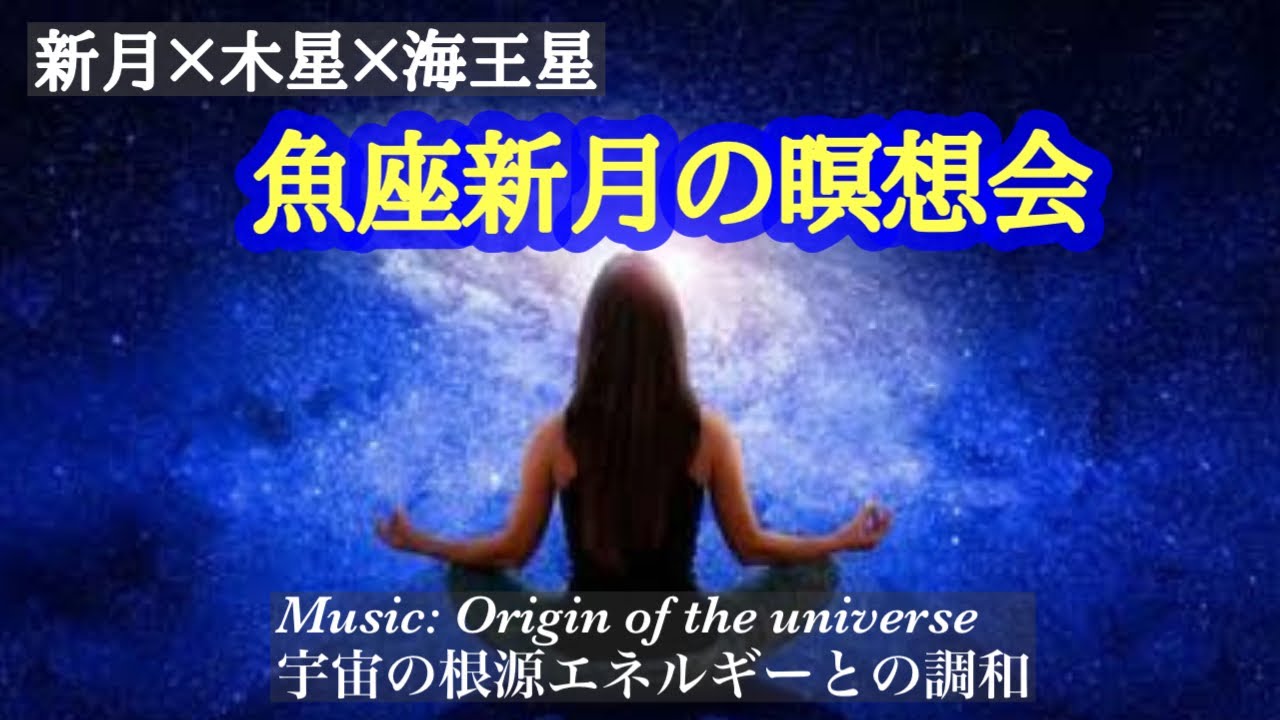 理想の世界へ波動の橋をかける誘導瞑想