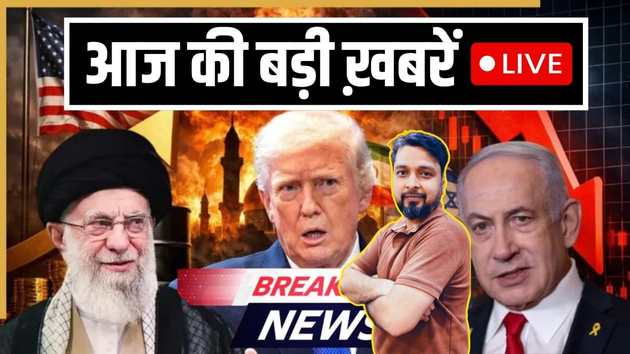 Live News: Iran Israel  US war |Ali Khamenei |Afghanistan Pakistan War | Myth Newz