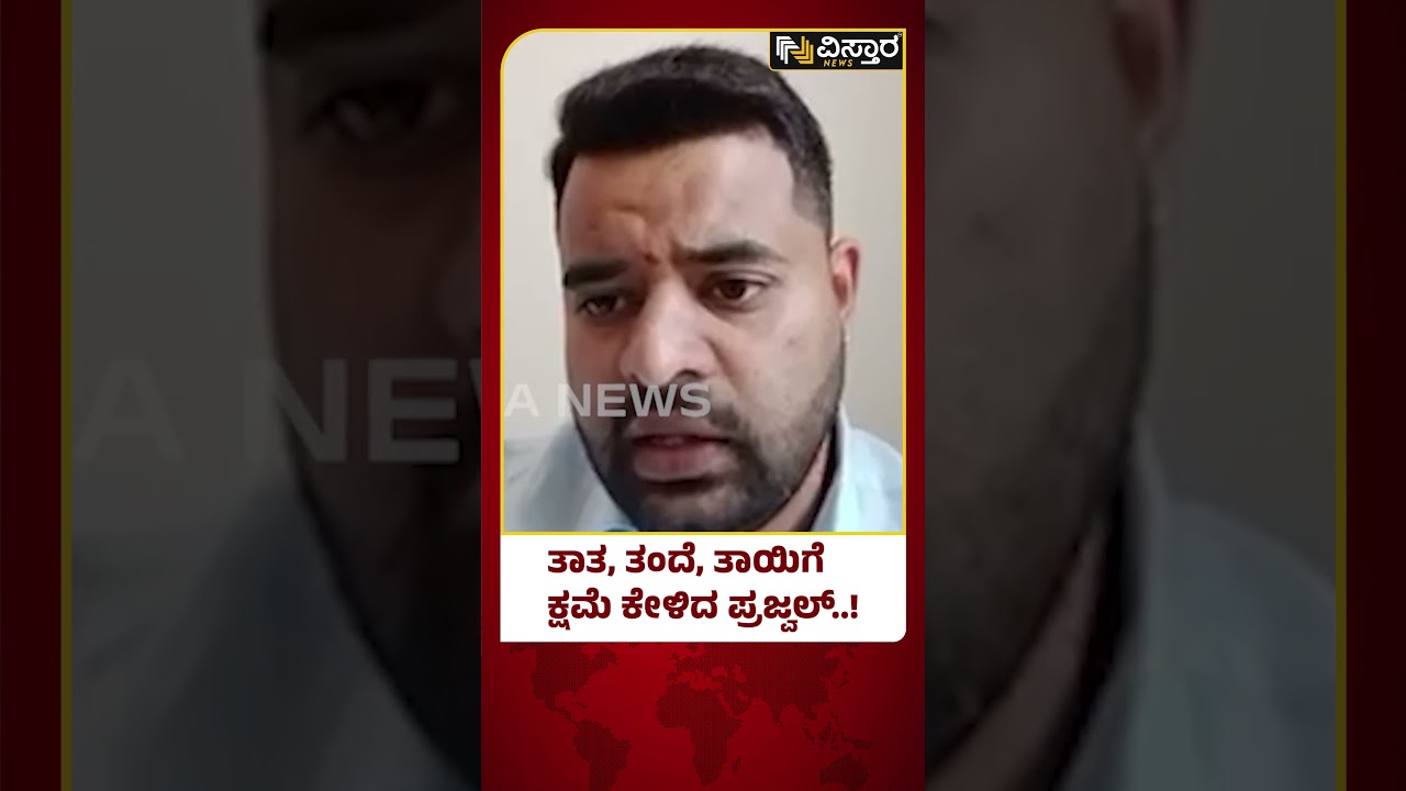 Prajwal Revanna Video Release From Germany | ನನ್ನ ವಿದೇಶ ಪ್ರವಾಸ ಮೊದಲೇ ನಿಗದಿಯಾಗಿತ್ತು - ಪ್ರಜ್ವಲ್&zwnj;