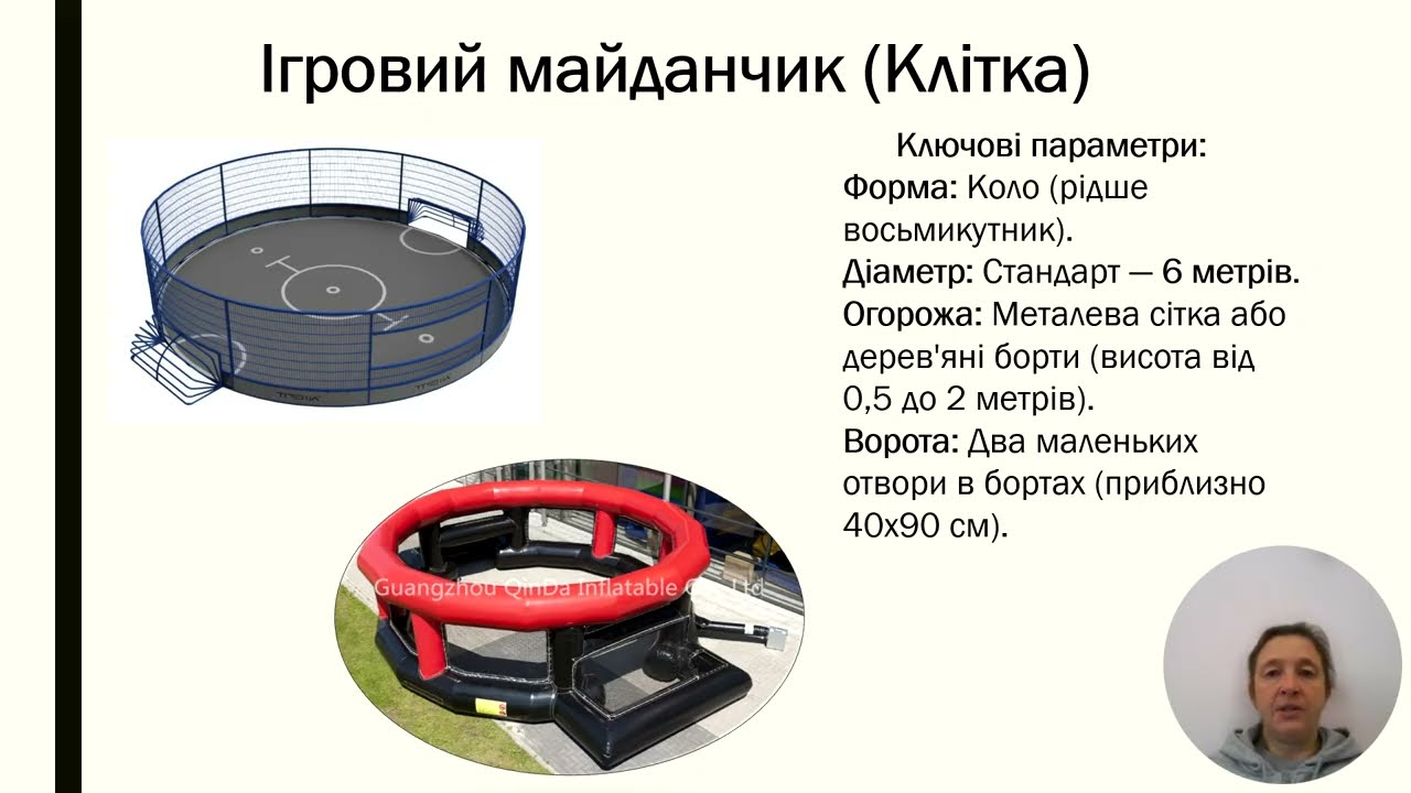 Панна  Загальна характеристика та правила гри