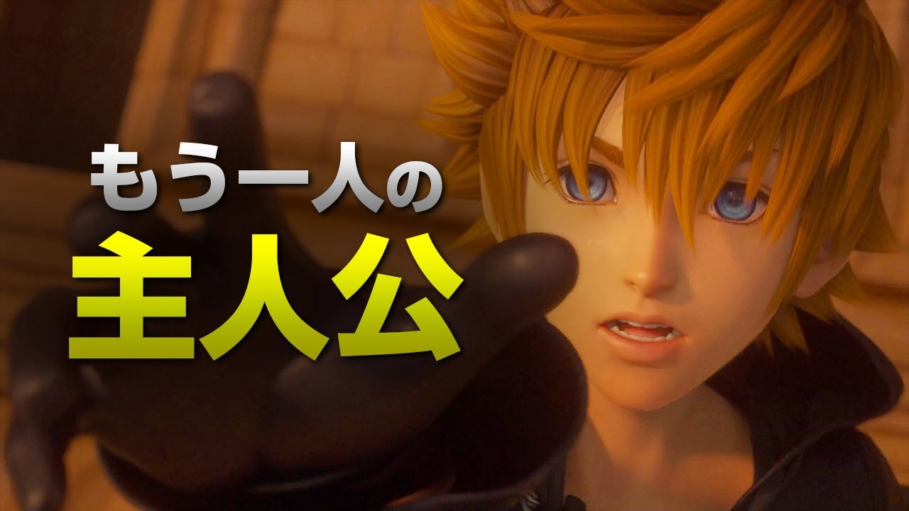 ロクサスの全てを完全解説【キングダムハーツ】