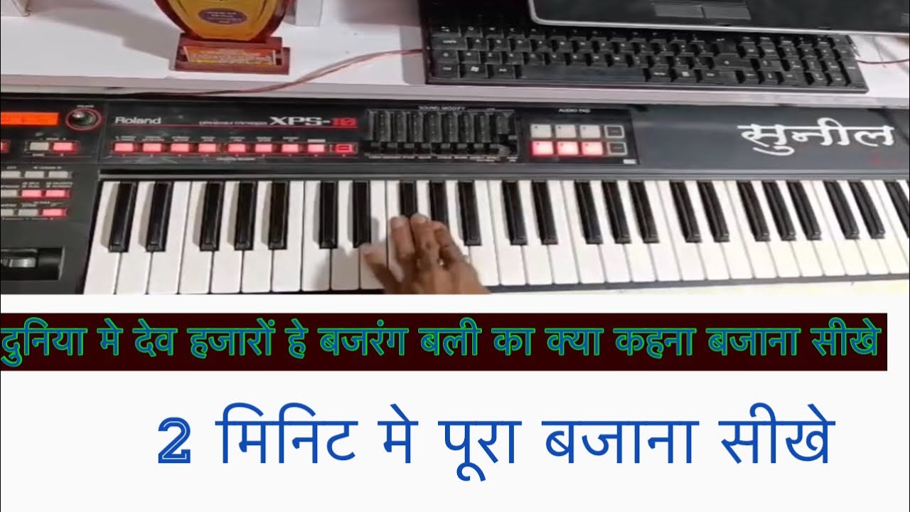 दुनिया मे देव हजारों हे ||❤️🎶एक बार मे आपको बजाना आ जाएगा 