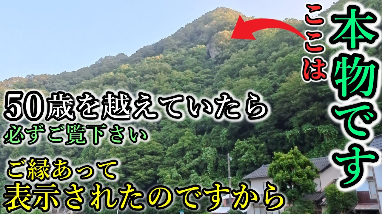 ⚠️出雲の神をお祀るする神社。ご縁ですよ,必ずご参拝下さい【島根県雲南市大東町 鎌倉神社】