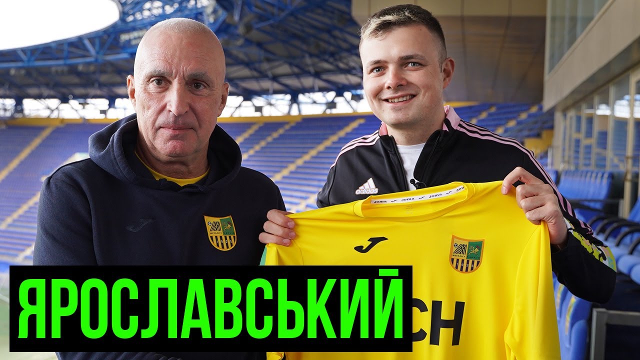 ЯРОСЛАВСЬКИЙ – рішення з боргами МЕТАЛІСТА, грандіозне відновлення АКАДЕМІЇ,  відповідь СУРКІСУ