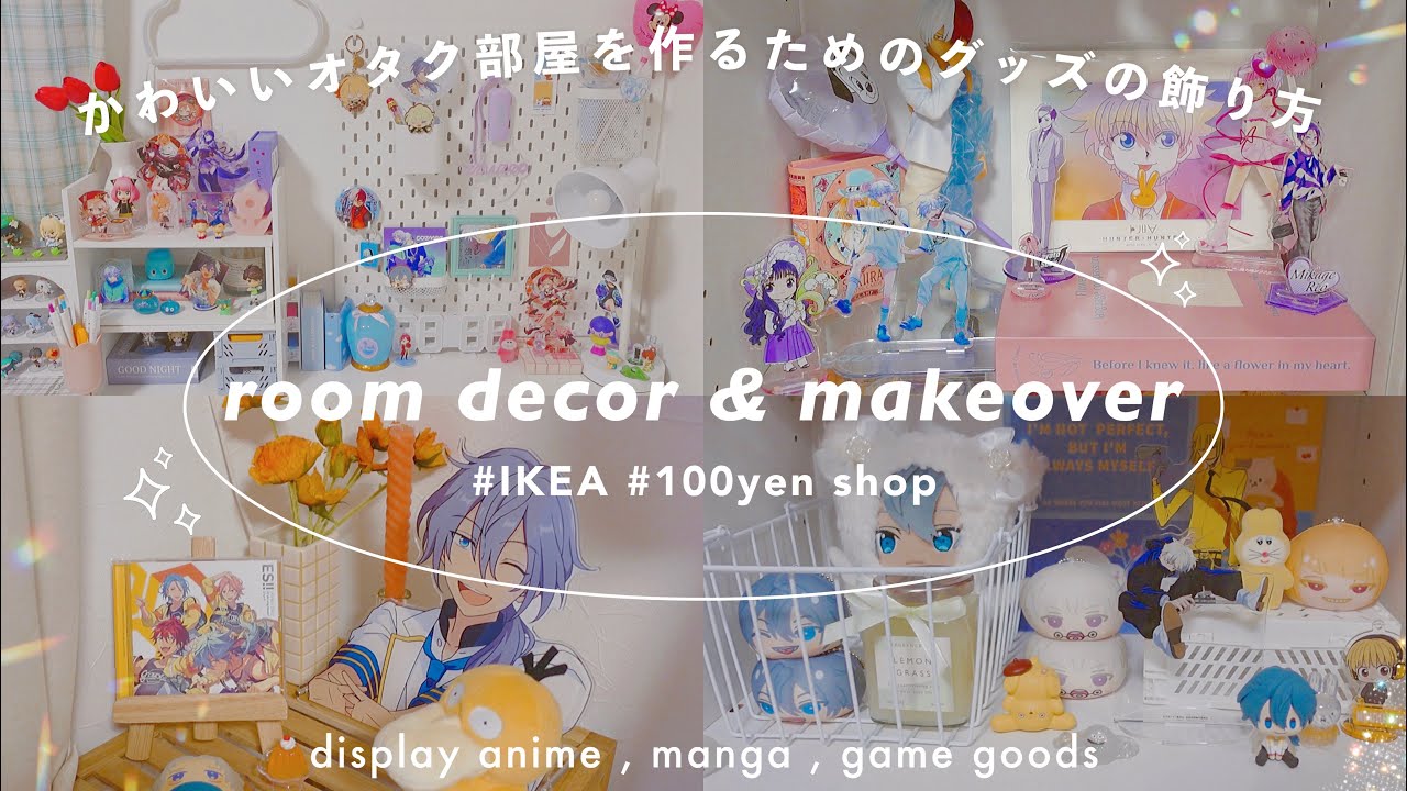 room decor￤グッズの飾り方📛本当に買ってよかった100均,IKEAのおすすめ品/オシャレでかわいいオタク部屋を目指す🛼🫧makeover,aesthetic room