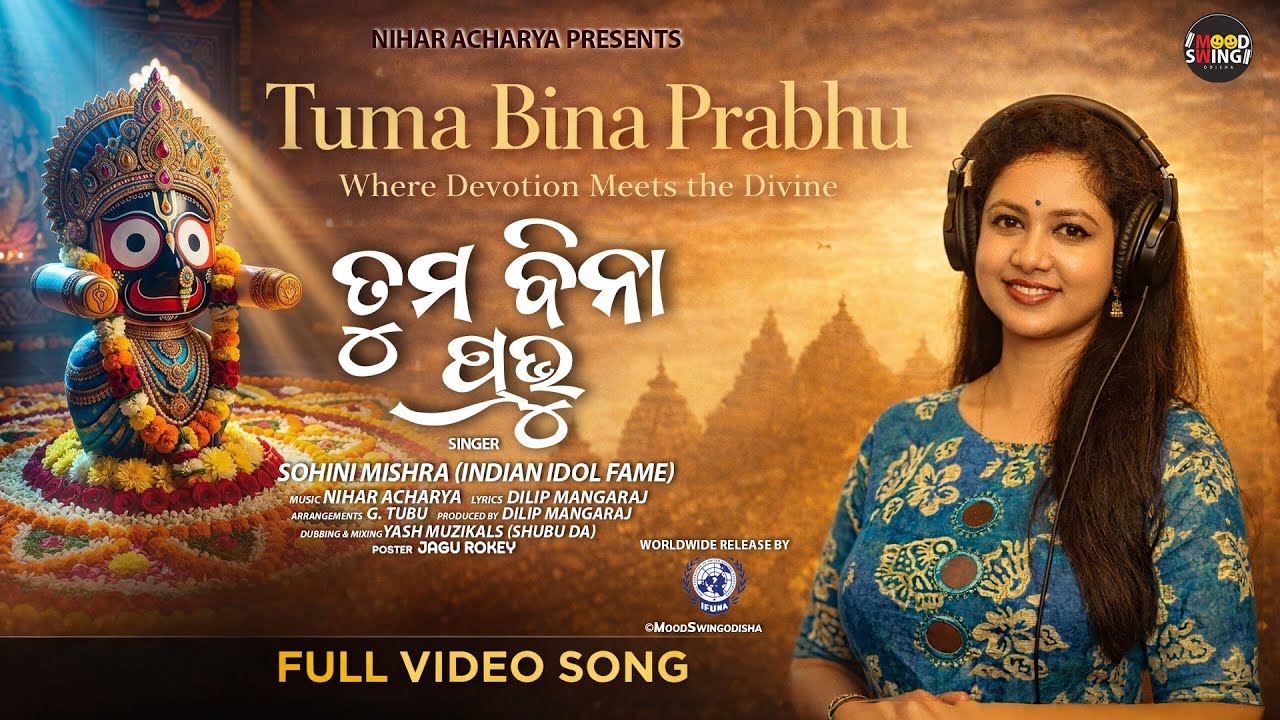 ତୁମ ବିନା ପ୍ରଭୁ || TUMA BINA PRABHU || SOHINI MISHRA || MOOD SWING ODISHA || TRUST || NIHAR ACHARYA