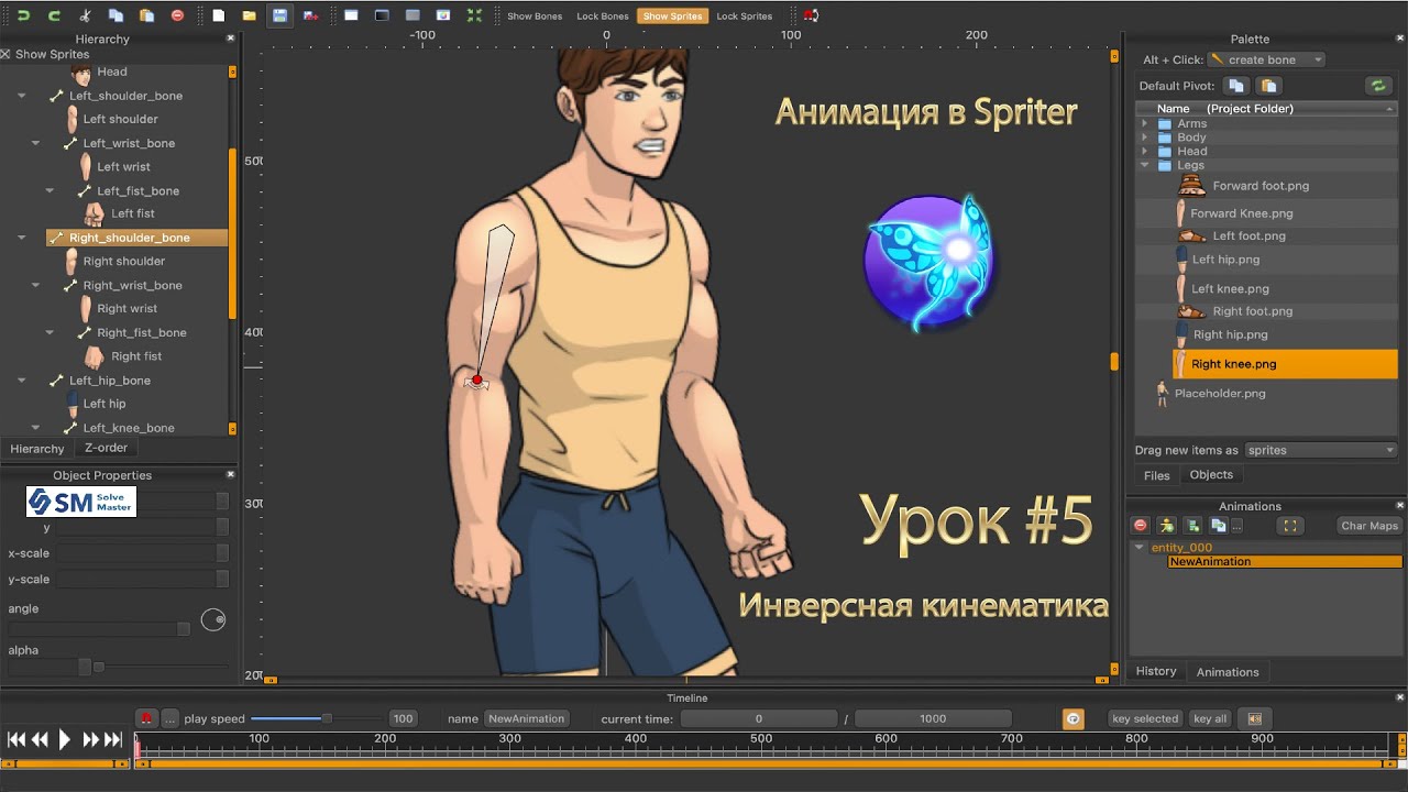 Инверсная кинематика. Урок #5 | Курс по Spriter | Анимация
