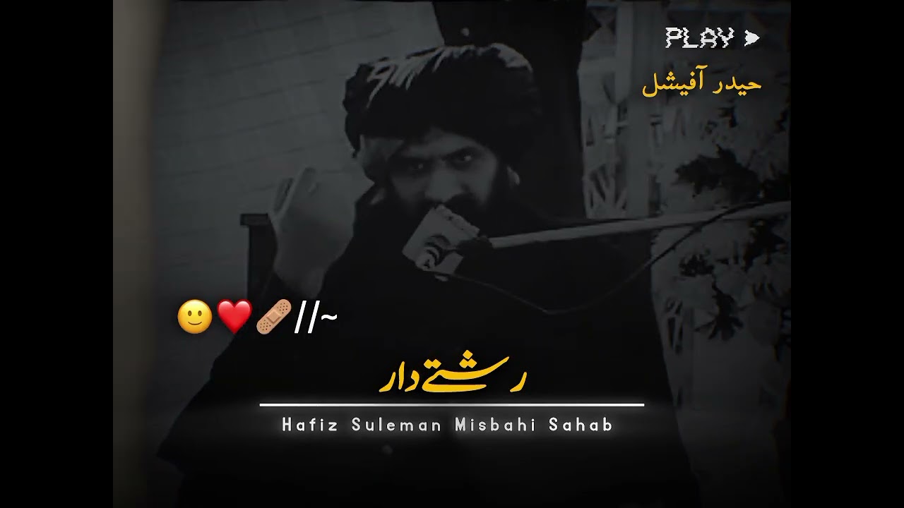 Rishtedar Aur Hamara Rawaiya 🤝 | Dr. Suleman Misbahi | Sila Rahmi Ki Ahmiyat