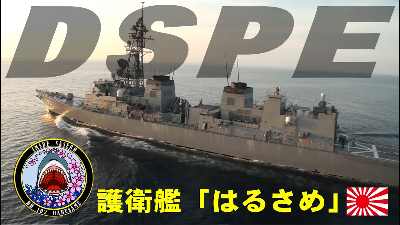 【海外派遣】第35次派遣海賊対処行動水上部隊 　活動記録
