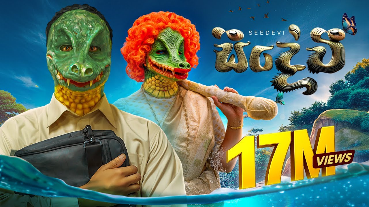 Piyath Rajapakse - Seedevi (සීදේවී) Official Music Video