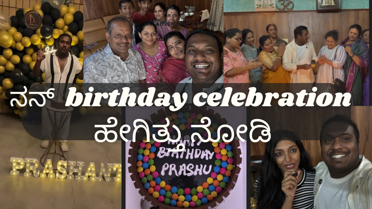 ನನ್ birthday celebration ಹೇಗಿತ್ತು ನೋಡಿ ...? | amma ಗೋಲ್ಡ್ chain gift ಕೊಡ್ತಿನಿ ಅಂದ್ರು