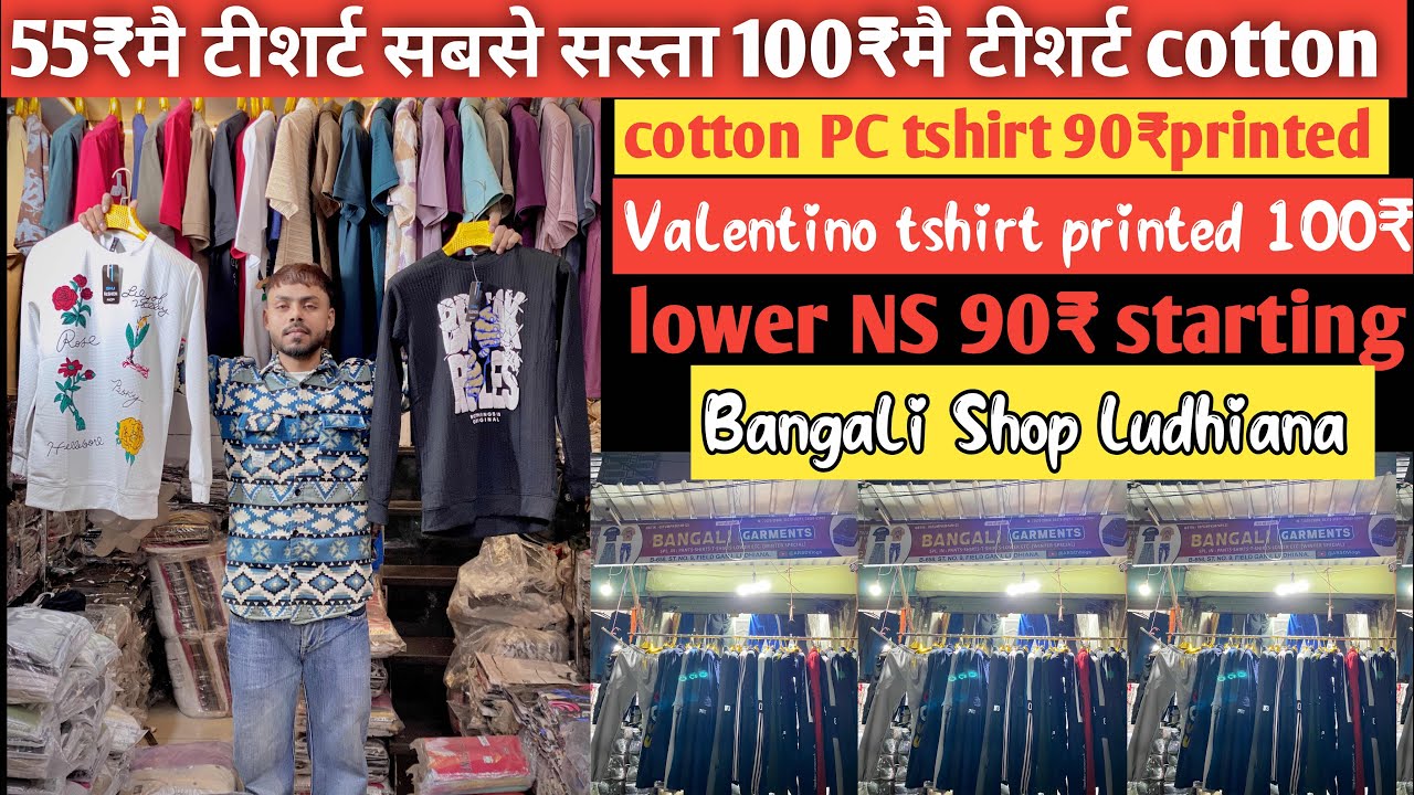 T-shirts manufacturer LudhianaT-shirts wholesale market Ludhiana Best Quality lower T-shirts factory