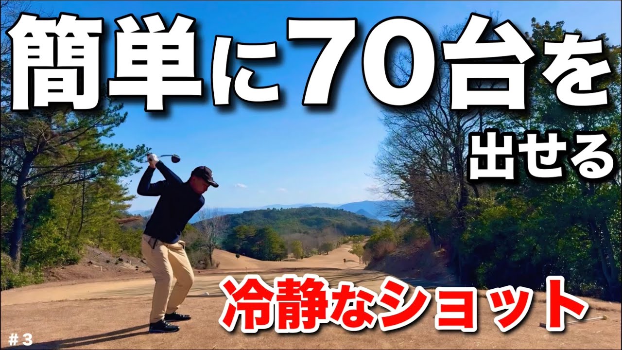 冷静にマネジメント通りに打つ姿は、本当に勉強になります。