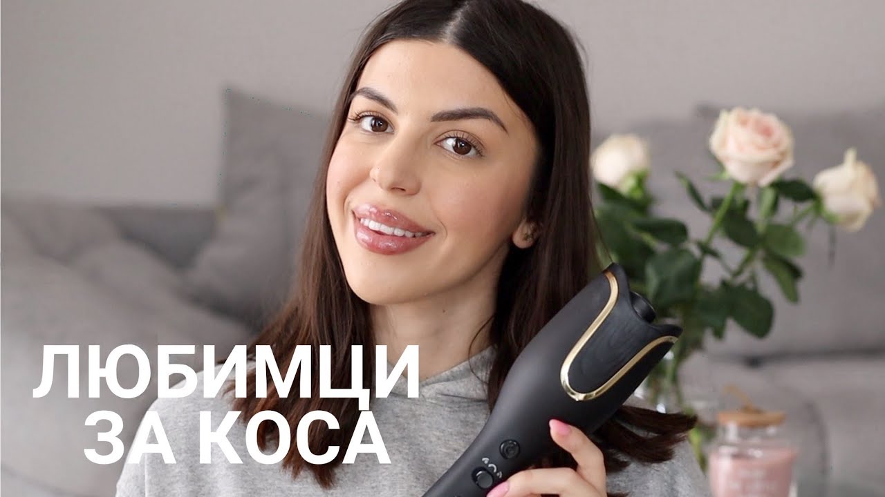 Любими продукти за коса I Обновена рутина