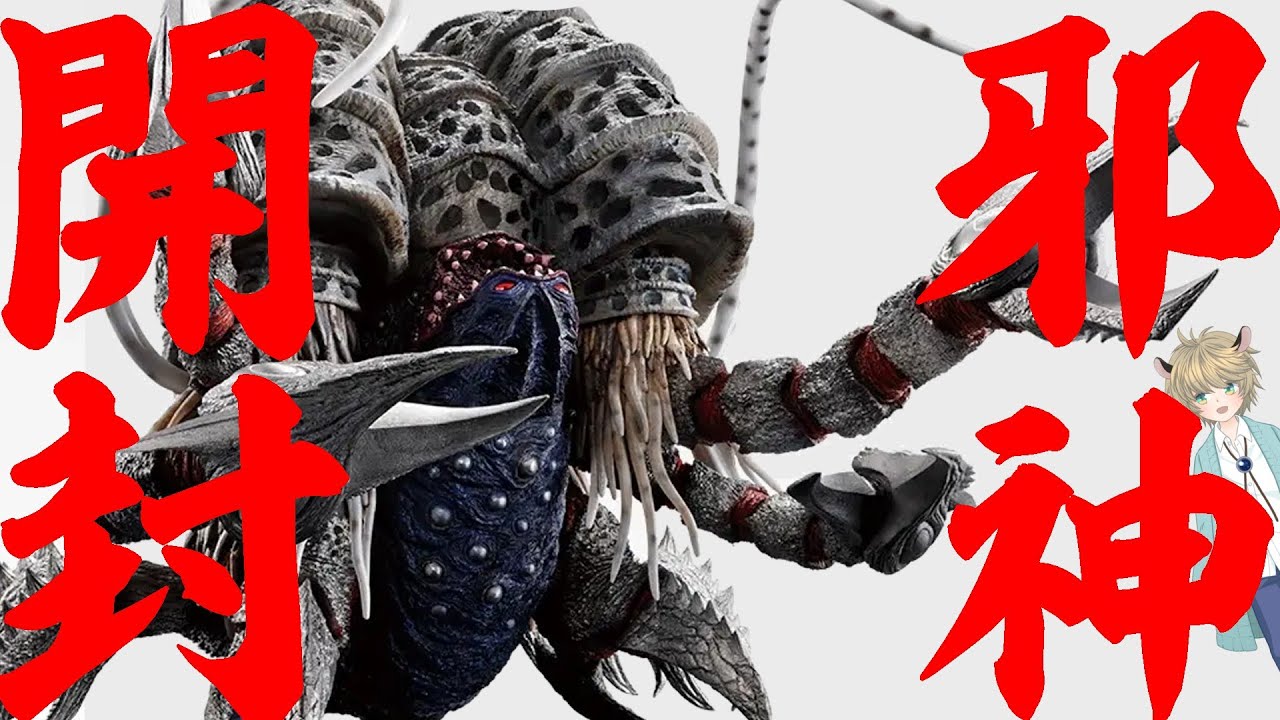 【開封】一番くじ ウルトラマンシリーズ 怪獣超大全 vol.2 ラスト25回分 ガタノゾーア有 グリーザ無【青べこ|作業用|チル|ラジオ|初見歓迎|コメント歓迎】