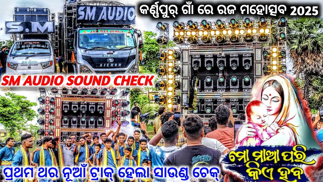 Sm Audio Sound Check 2025 || Dj  Sm Audio || Maa pari kia heba Dj || Jajpur Toka dj