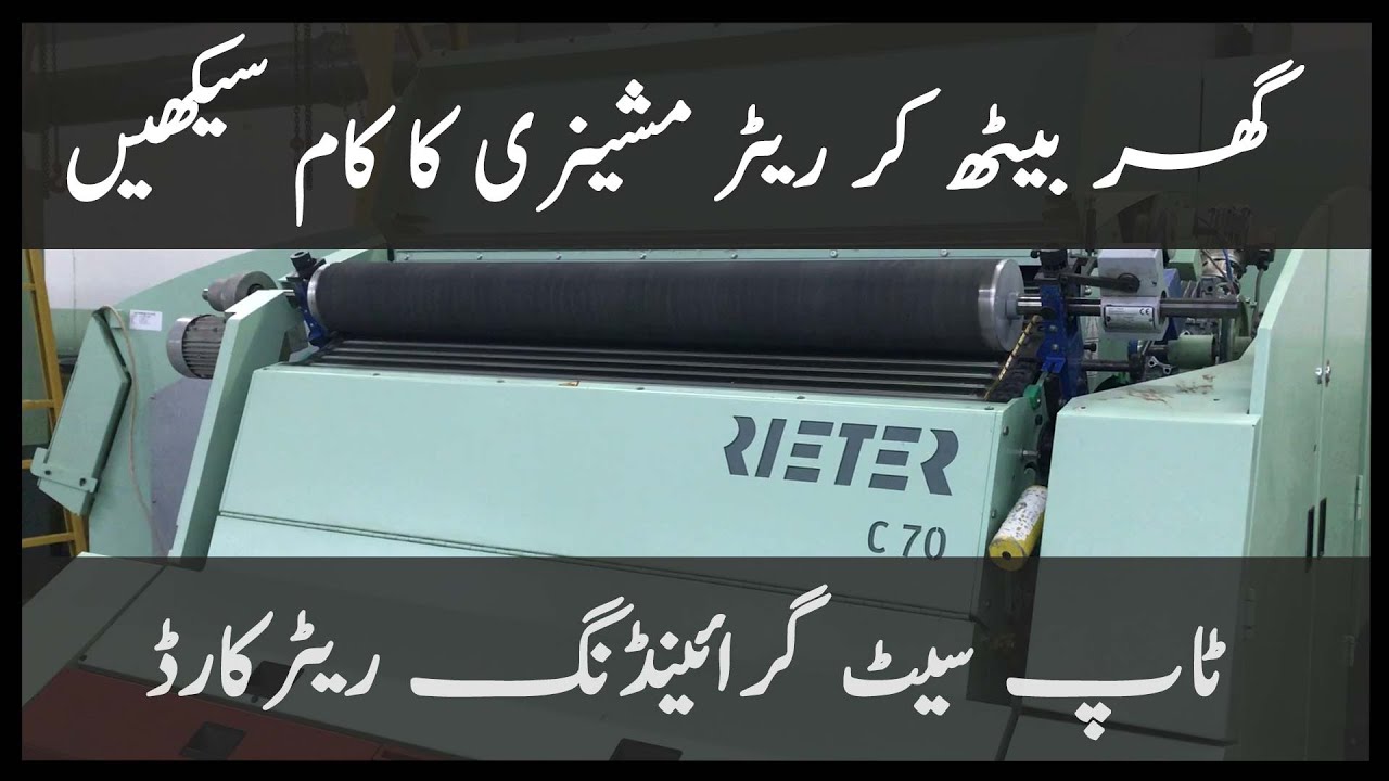 Carding Machine Rieter C-70 Topset Grinding _ By Eng Hafiz Mirza Zeeshan Ahmad