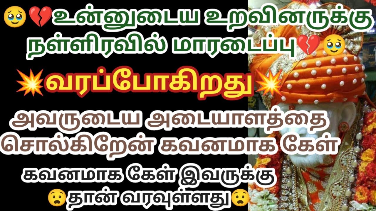 மாரடைப்பு வரப்போகிறது அவருடைய அடையாளத்தை சொல்கிறேன்