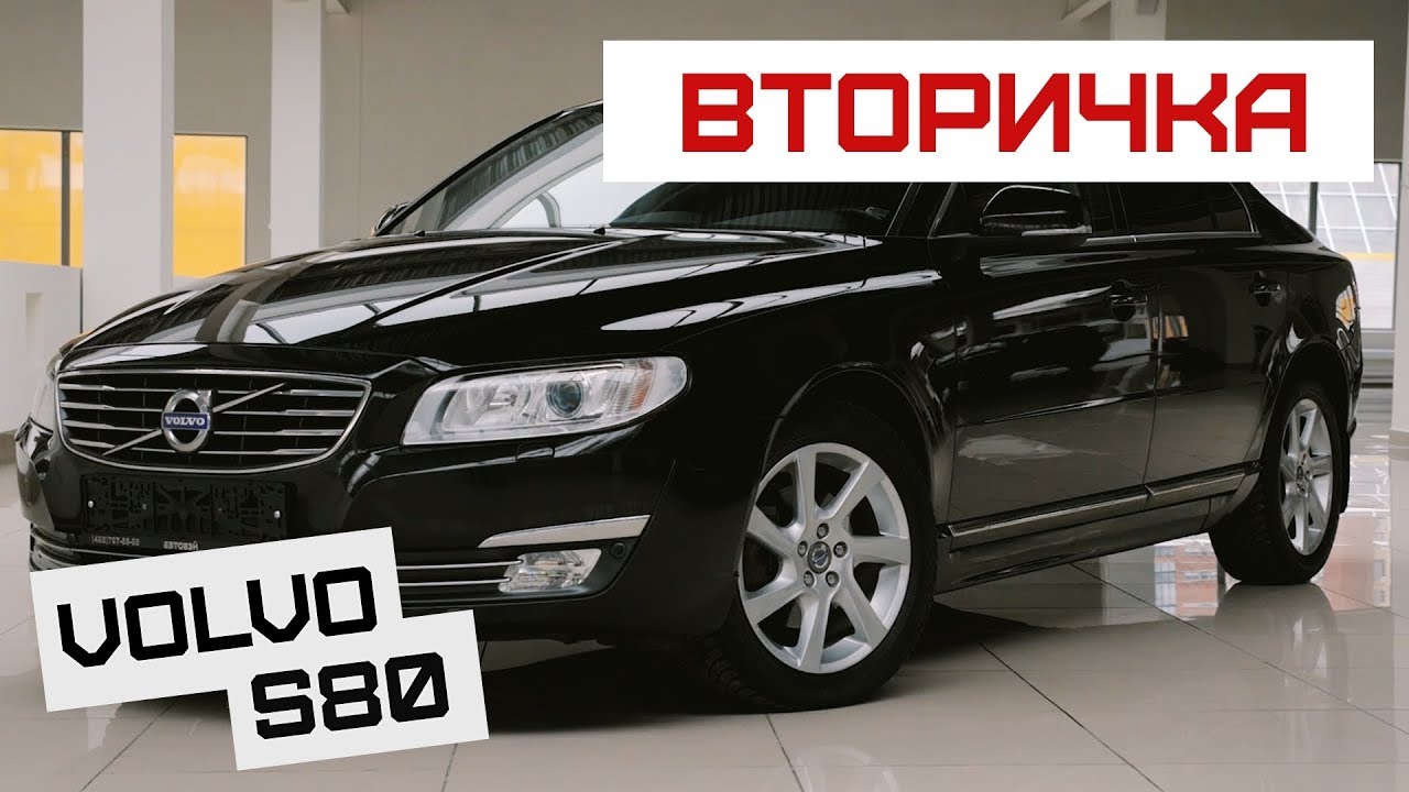 Volvo S80