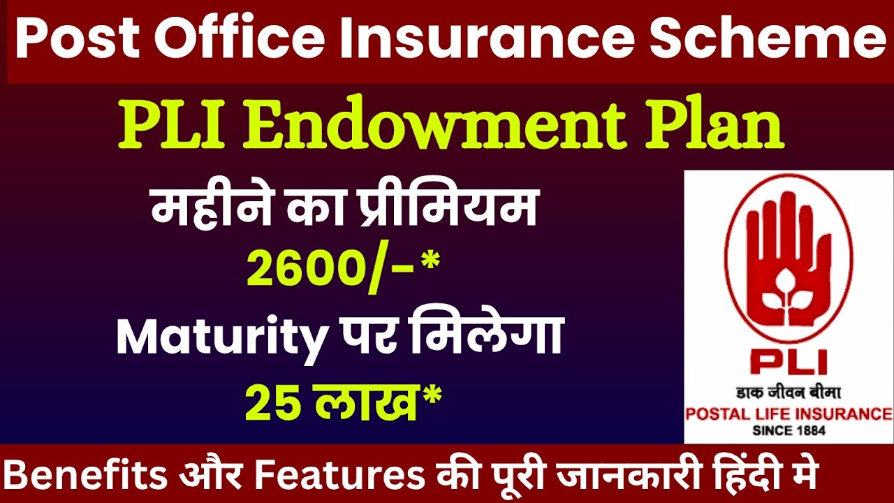 Post office PLI Insurance Scheme 2025 in Hindi | Postal Life Insurance Plan with example