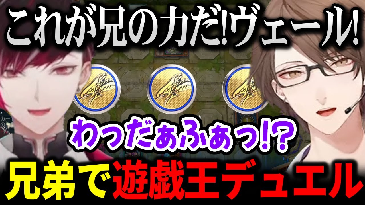 弟のヴェールとギャンブルデッキでデュエル、いつもの豪運を見せつける加賀美社長【にじさんじ 】