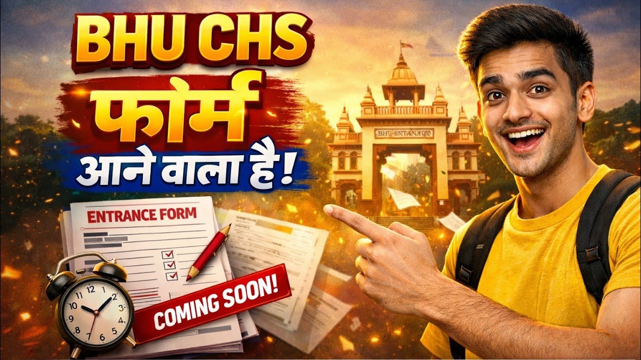 BHU CHS Ka Form Kab Ayega 2026 |