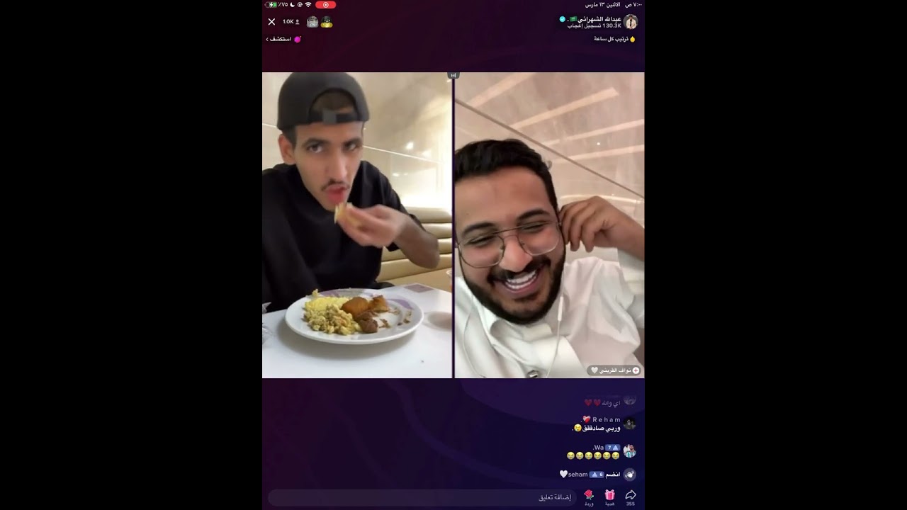 بث عبدالله الشهراني الاول والثاني || ريالتي المطار || نواف القريني || سلطان الهميلي واسامه الهميلي
