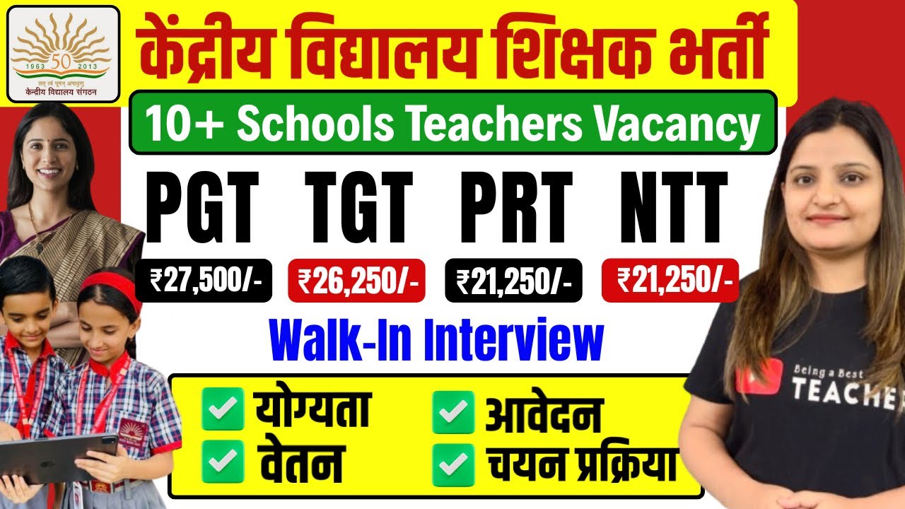 KVS Vacancy 2026: PGT TGT PRT NTT & Other Posts | Walk-in Interview | PM SHRI Kendriya Vidyalaya
