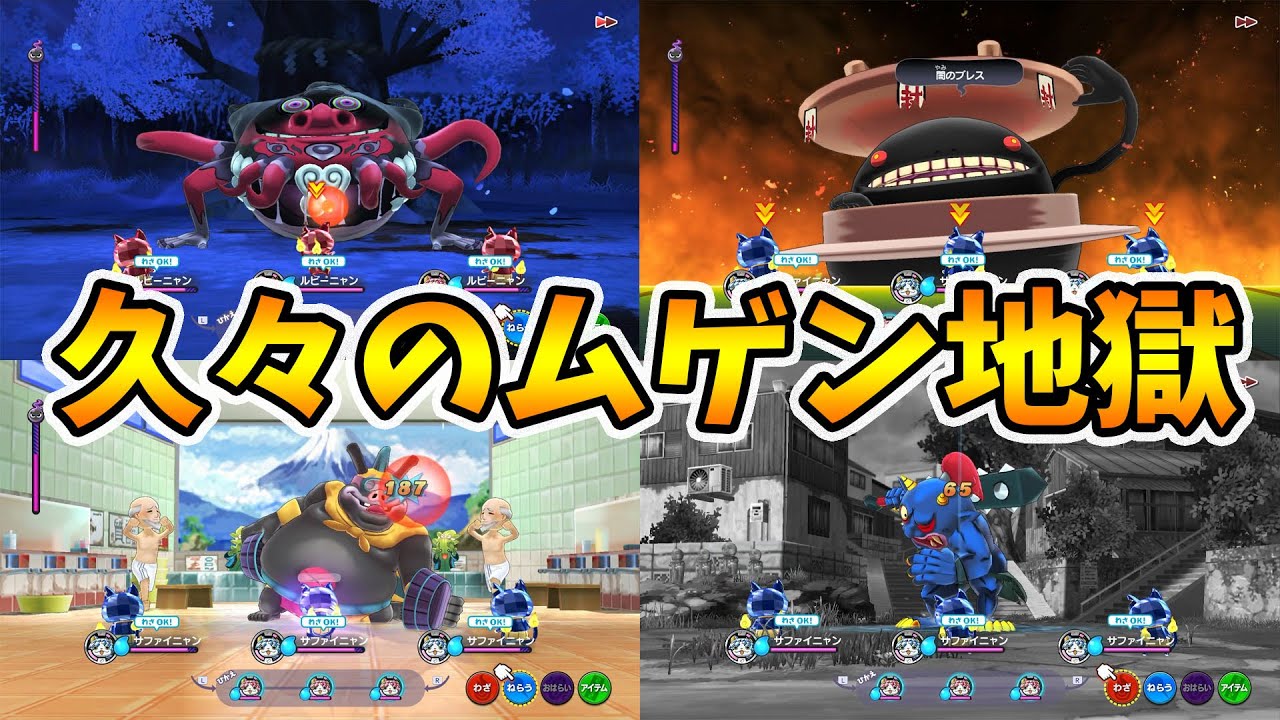 【妖怪ウォッチ1】宝石ニャン系ってやはり最強なんだね！【naotin】