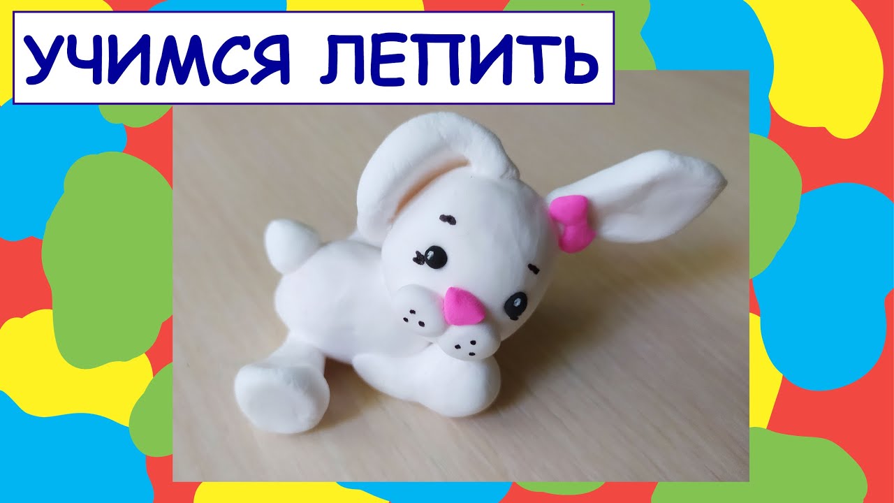 Лепим белого кролика из воздушного пластилина./We sculpt a white rabbit from air plasticine