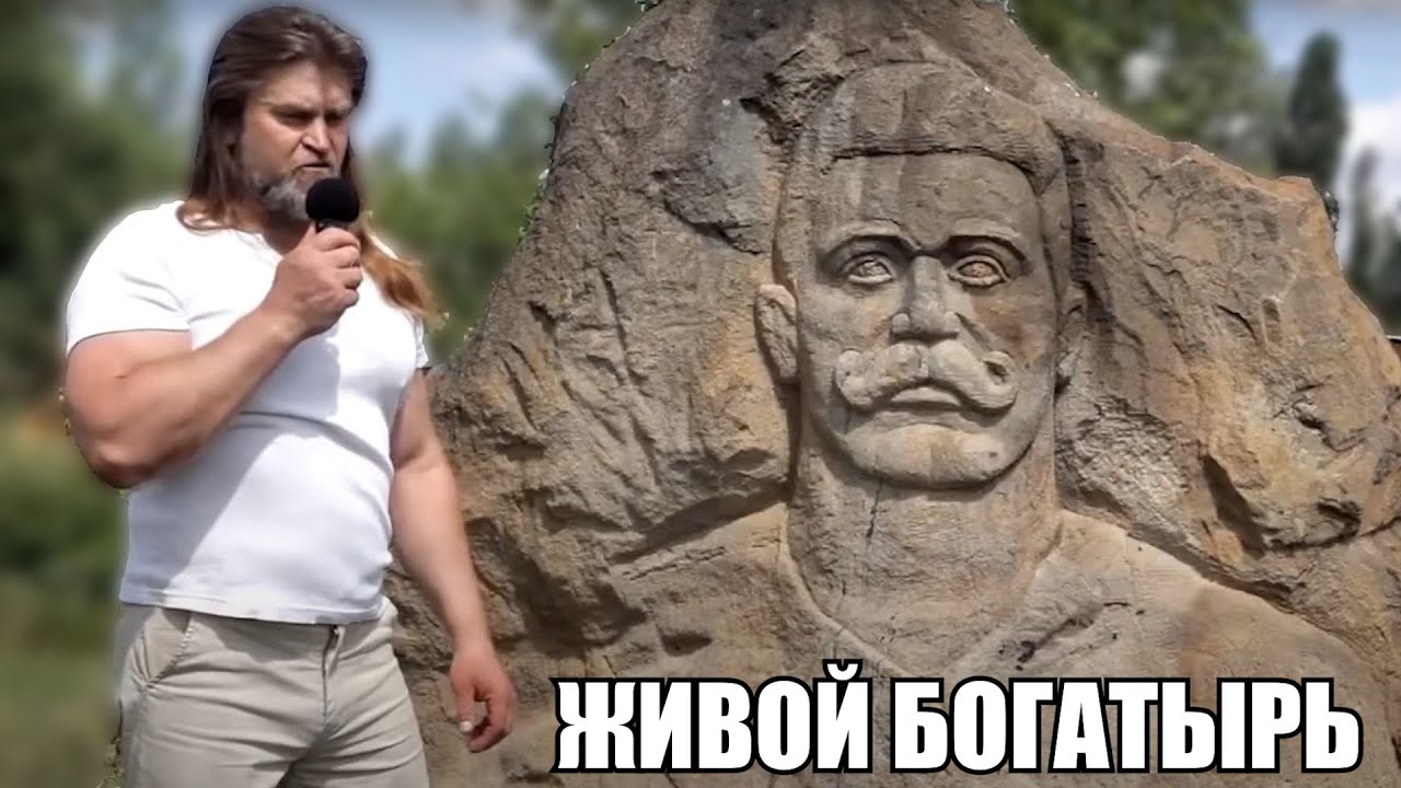 ЖИВОЙ БОГАТЫРЬ ЮРИЙ АРТЁМОВ - легендарный Донбасский силач . Часть 2-я