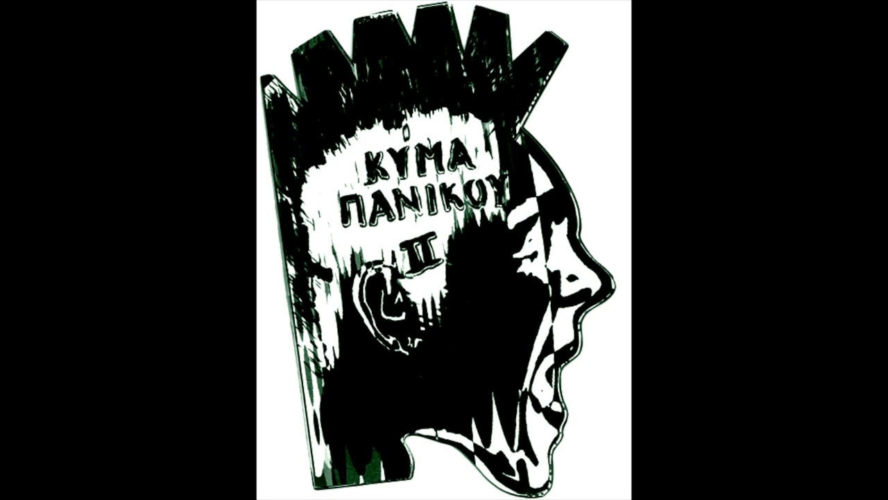 &Kappa;&Upsilon;&Mu;&Alpha; &Pi;&Alpha;&Nu;&Iota;&Kappa;&Omicron;&Upsilon; Vol.2 | Greek DIY Hardcore Punk