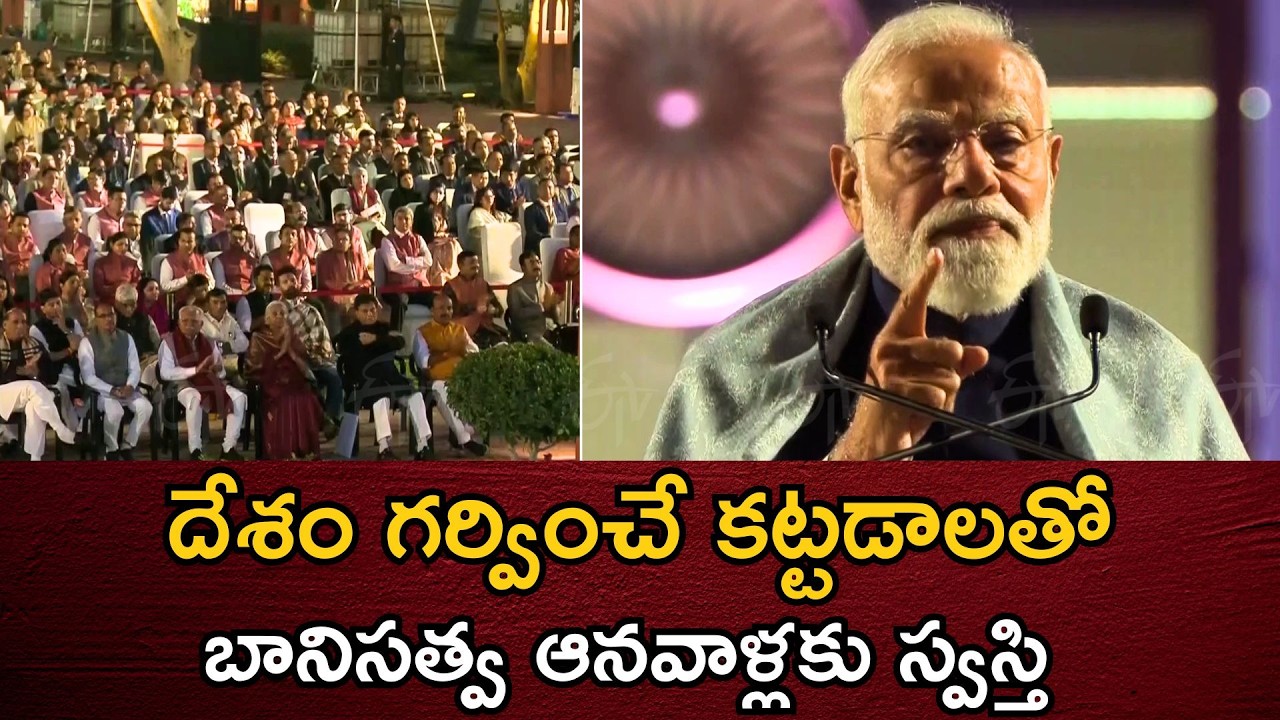 PM Modi Speech In Seva Teerth Inaugural Programme |  Importance of the National War Memorial