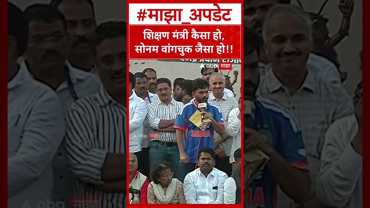 Abhijeet Dipke On Sonam Wangchuk  सोनम वांगचूक सरांना शिक्षण मंत्री करण्यापेक्षा जेलमध्ये टाकलं