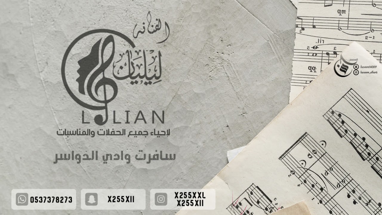 سافرت وادي الدواسر _ خطوة - الفنانه نغم ليليان
