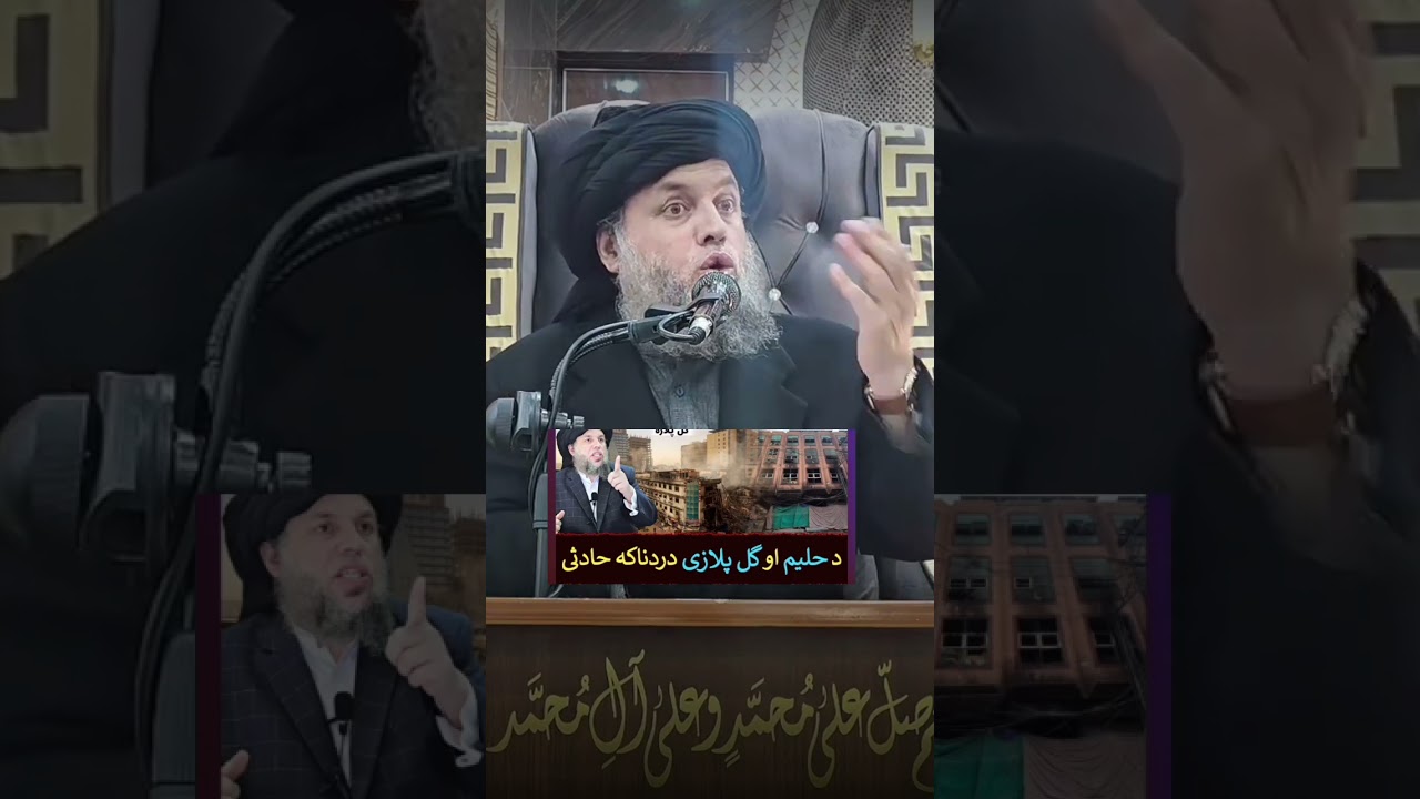 Moolana noorudin agha bayan 