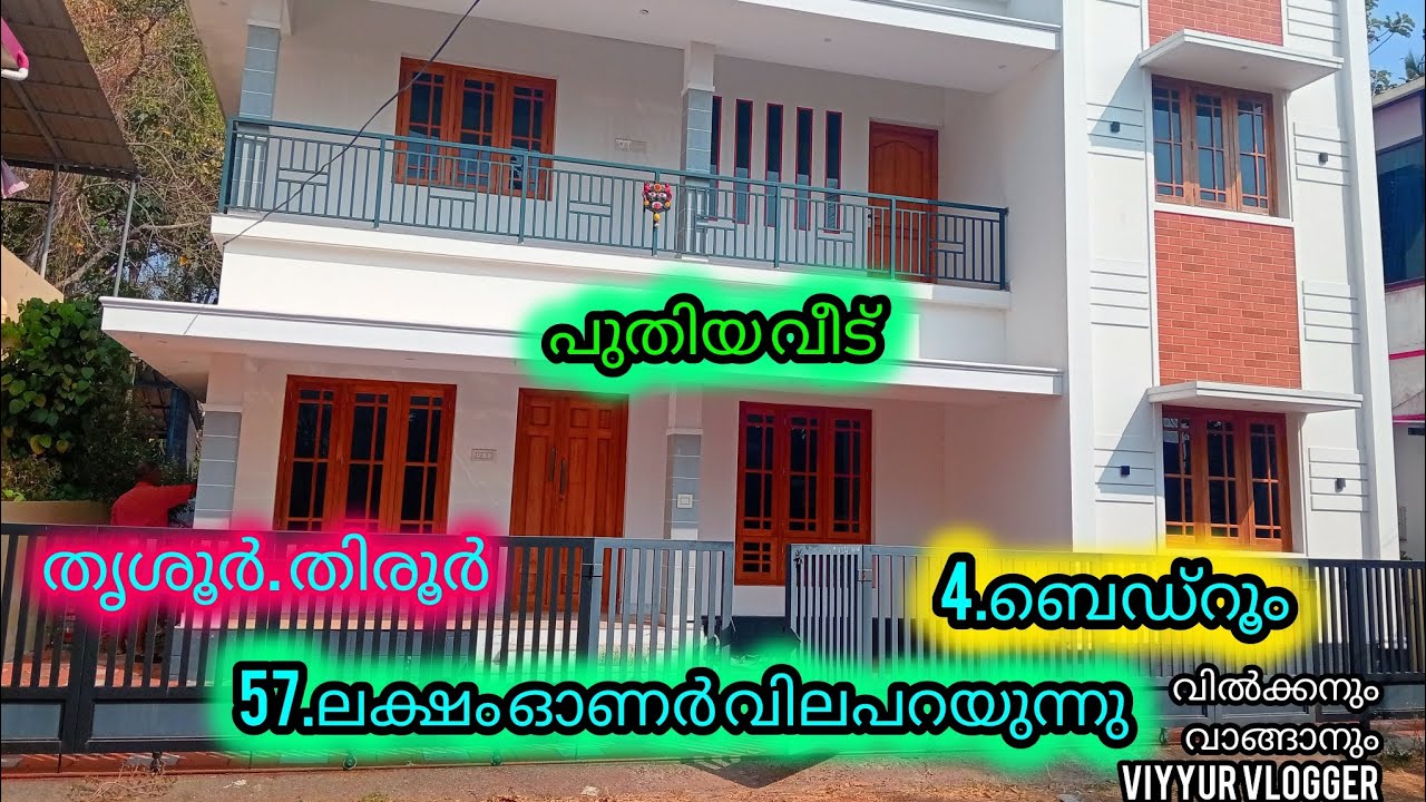 സ്വന്തമായിട്ട് ഒരു വീട് ആരാണ് ആഗ്രഹിക്കാത്തത്