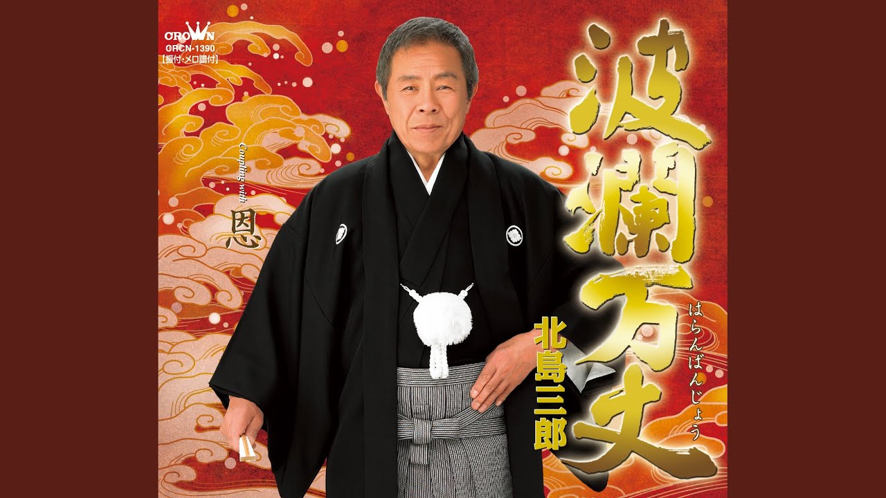 恩