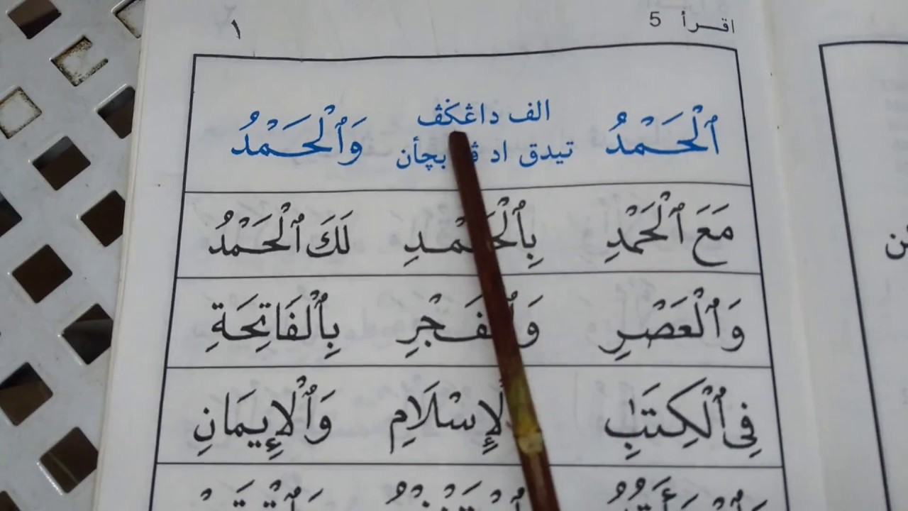 Panduan Mudah Belajar Membaca IQRA Buku 5 Siri 1