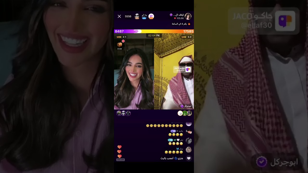 بث ايلاف الزهراني جاكو ، 17/1/2024