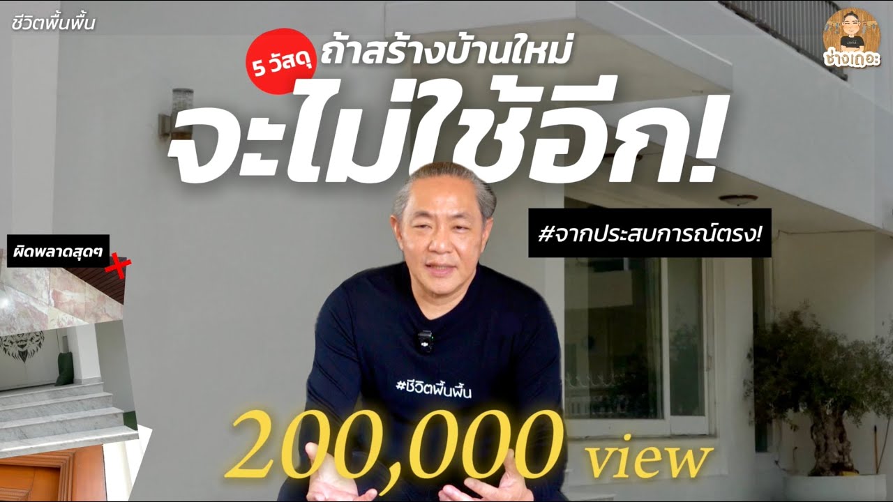 เเชร์ประสบการณ์! 