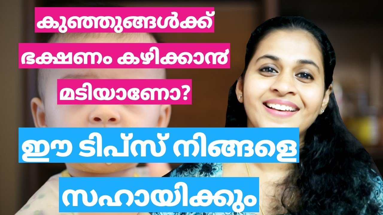 What To Do If Your Baby Is Refusing Solid Food | Baby Feeding Tips | Malayalam