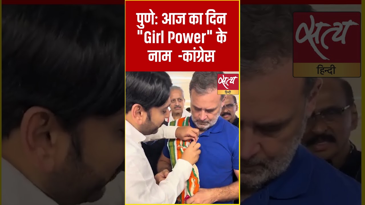Rahul Gandhi&rsquo;s &lsquo;Girl Power&rsquo; Moment | Pune&rsquo;s Student Voice Event | Congress #shorts